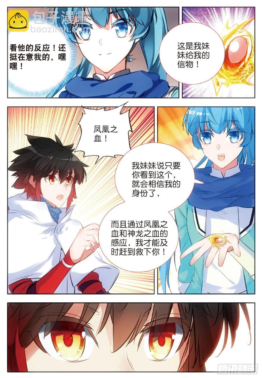 第七十五话 玄月？玄日-第77话