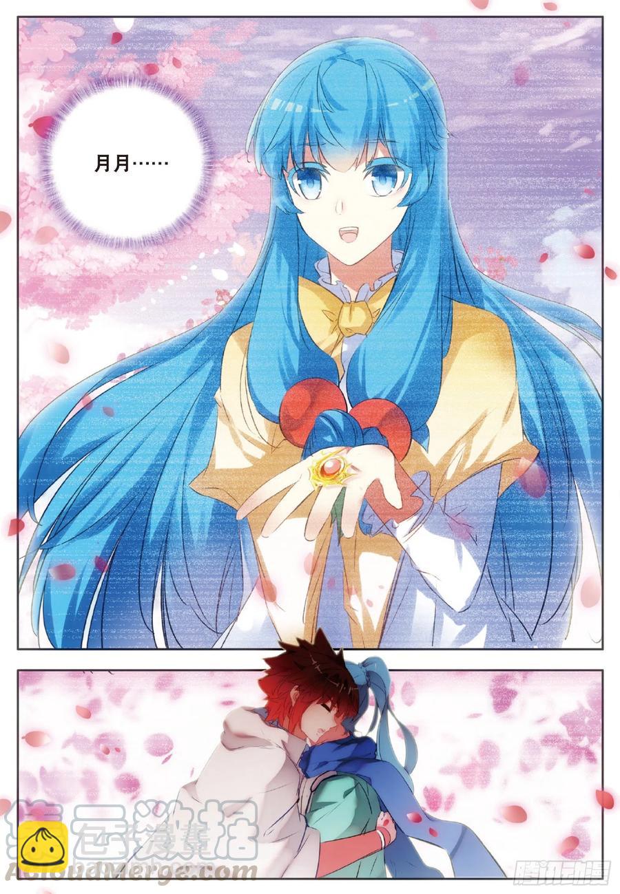 第七十五话 玄月？玄日-第77话