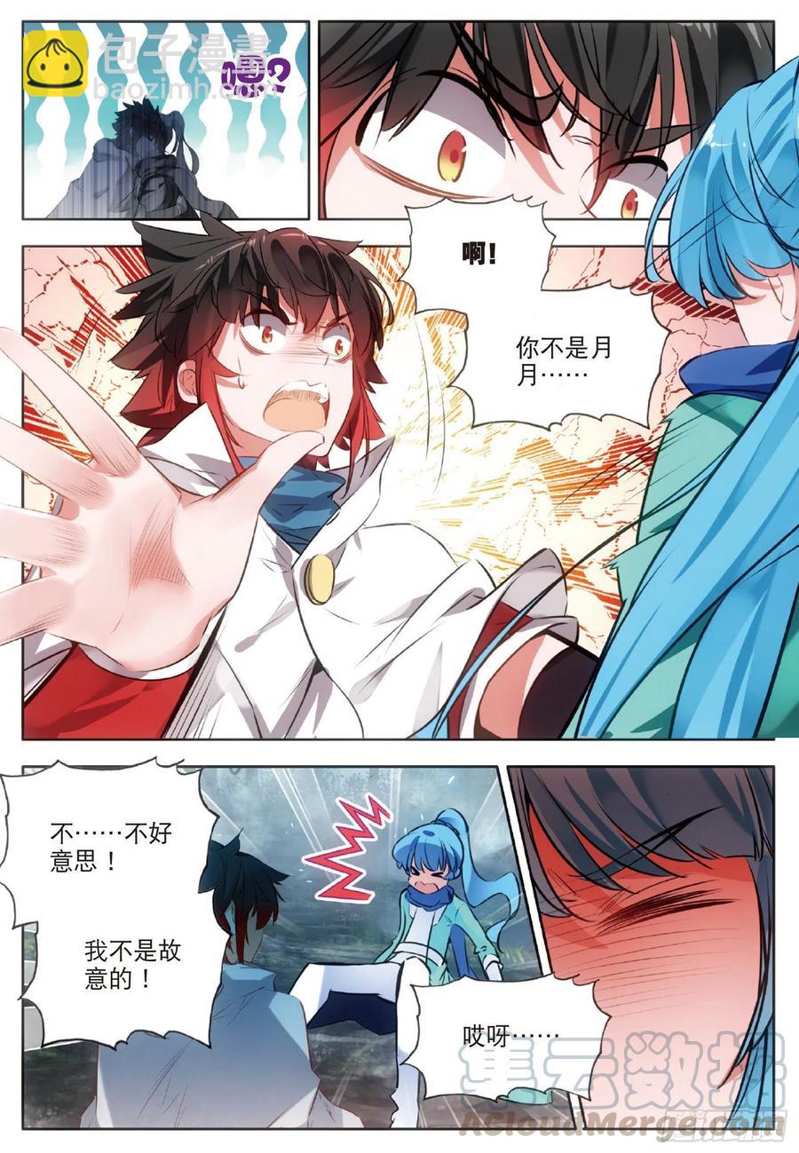 第七十五话 玄月？玄日-第77话