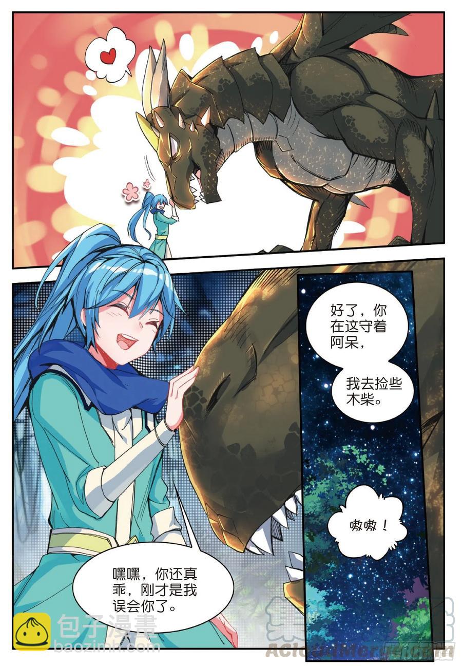 番外 似曾相识-第79话