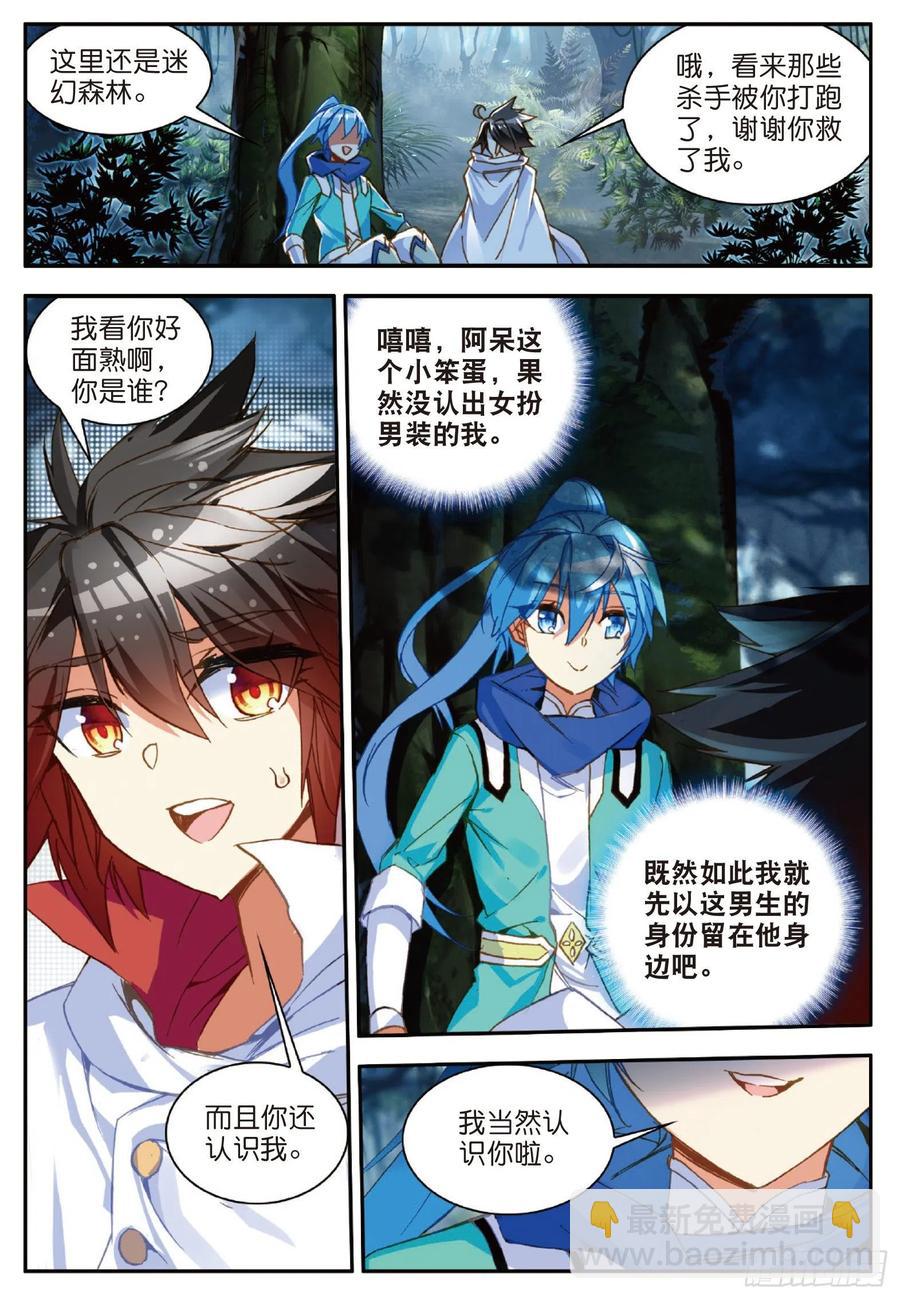 番外 似曾相识-第79话