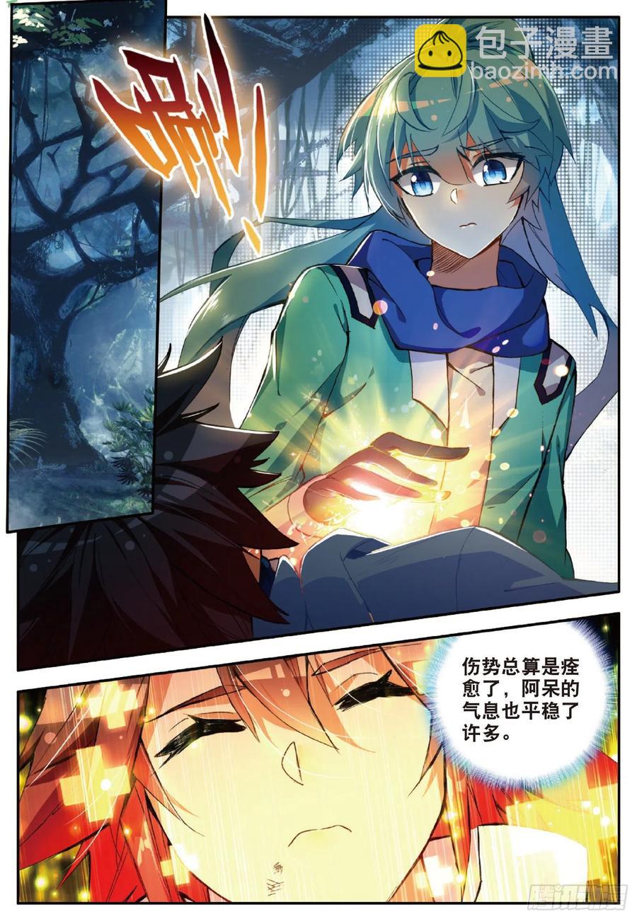 番外 似曾相识-第79话