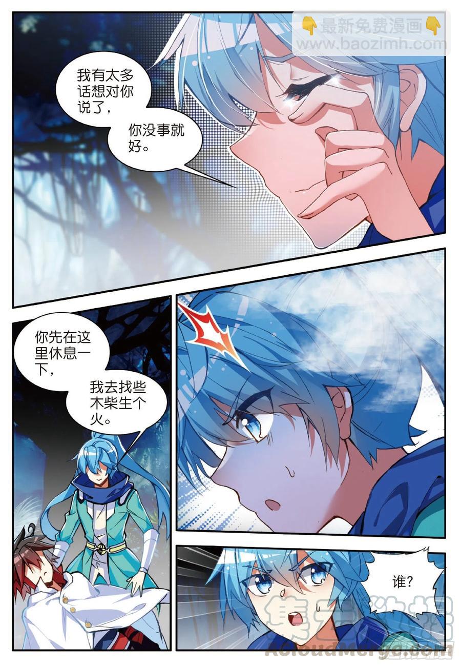 番外 似曾相识-第79话