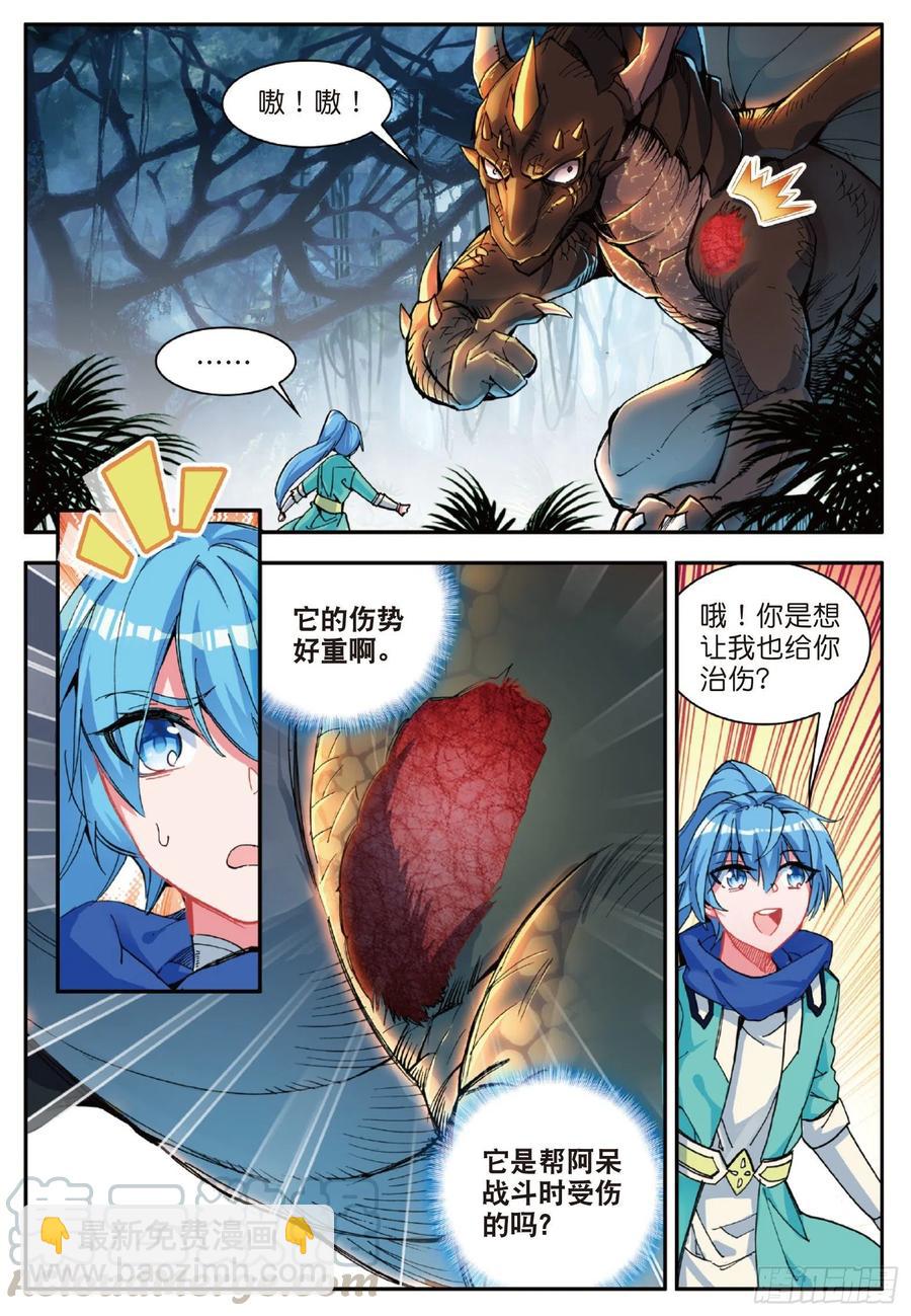 番外 似曾相识-第79话