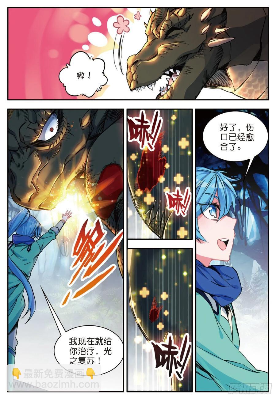 番外 似曾相识-第79话
