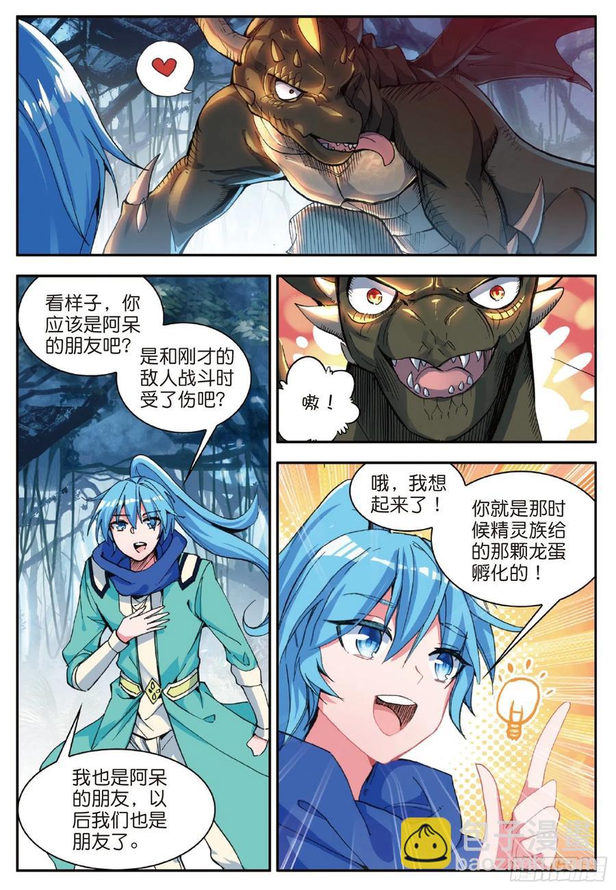 番外 似曾相识-第79话