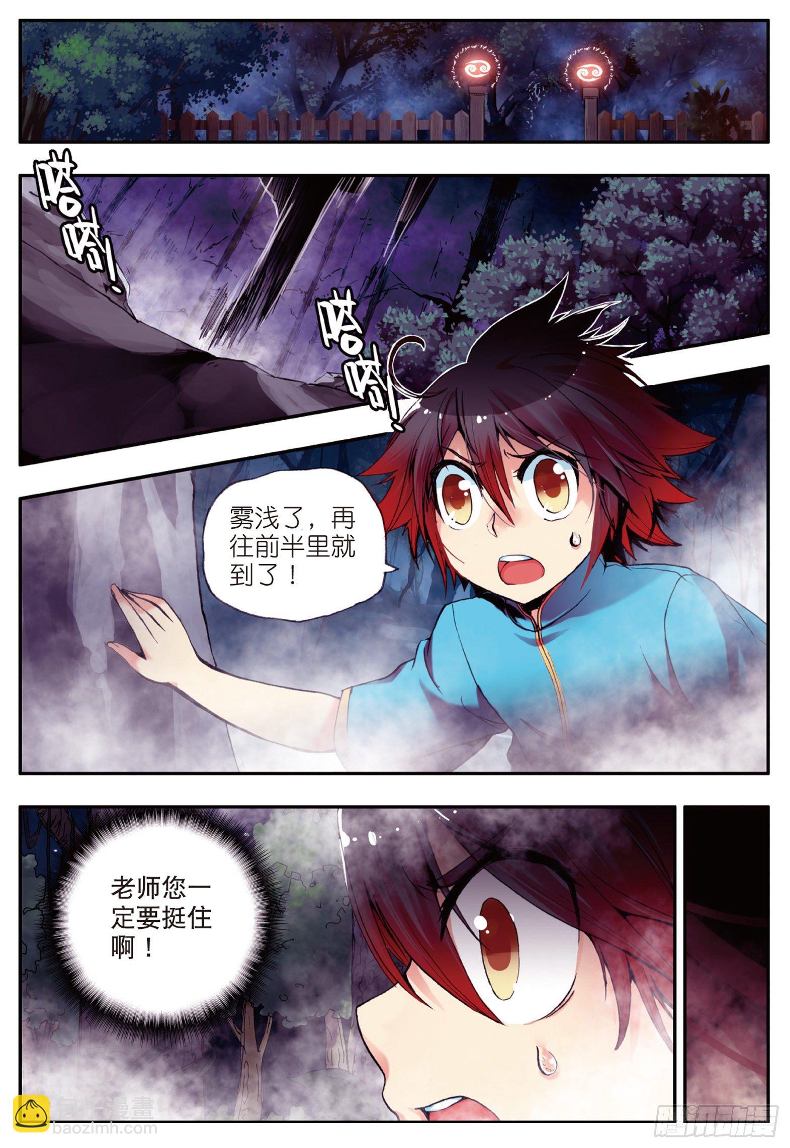 第八话 冥王一闪-第9话