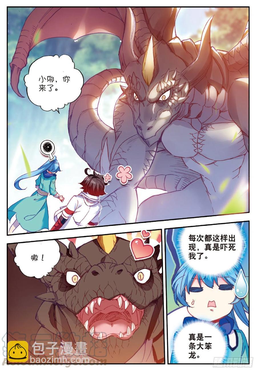 第七十八话 神器使用-第81话