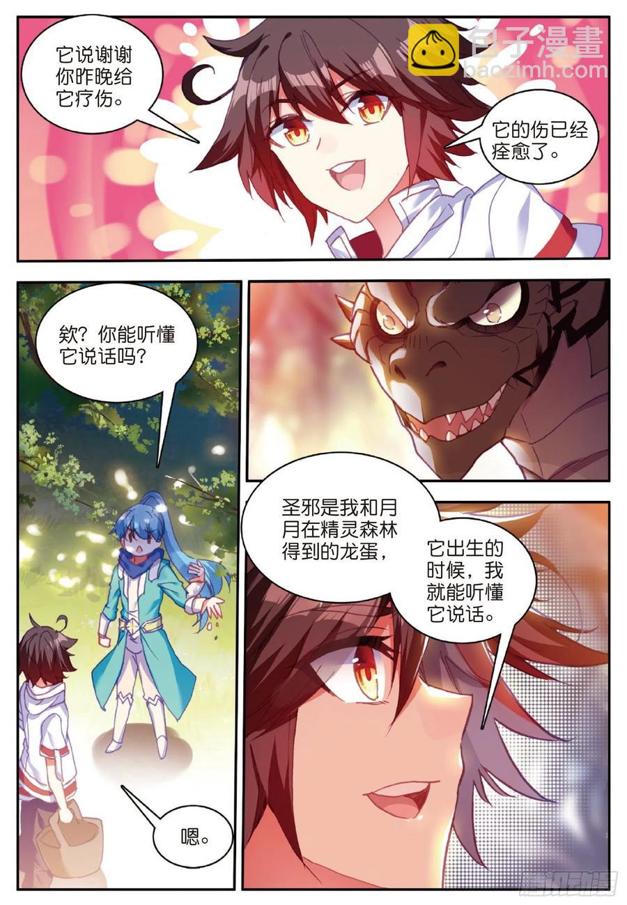 第七十八话 神器使用-第81话