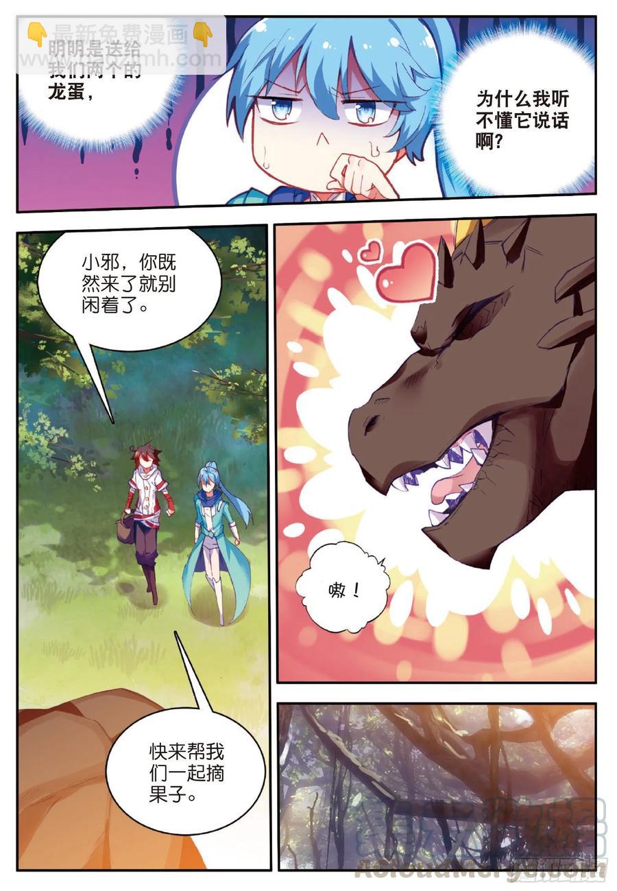第七十八话 神器使用-第81话