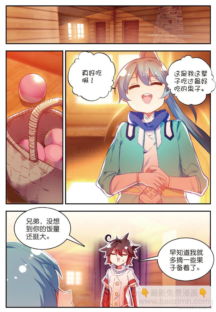 第七十八话 神器使用-第81话