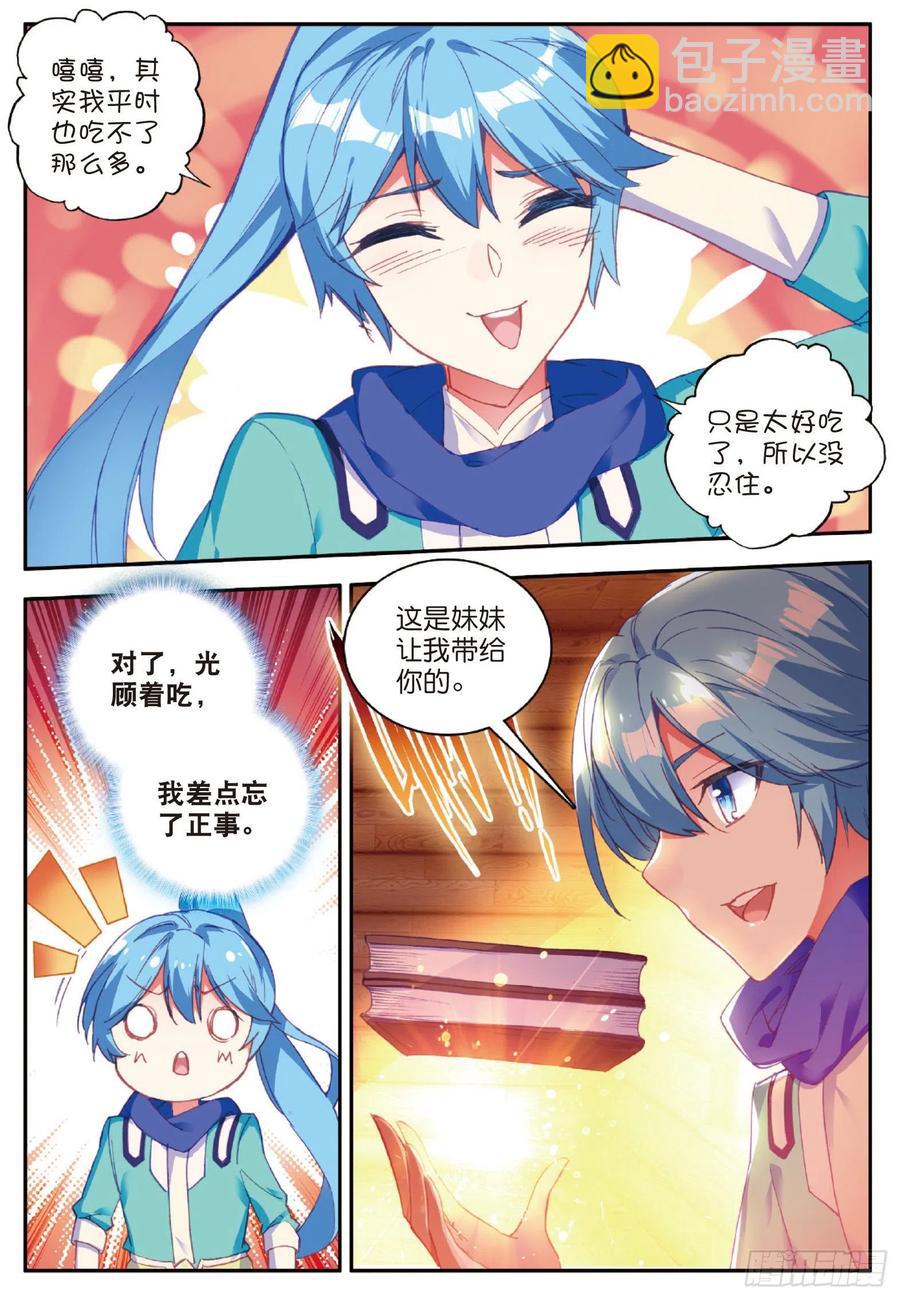 第七十八话 神器使用-第81话
