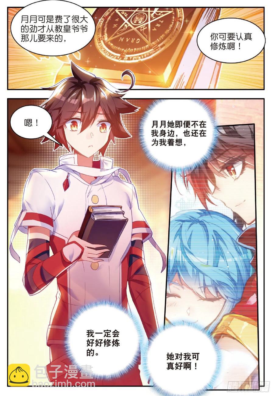 第七十八话 神器使用-第81话