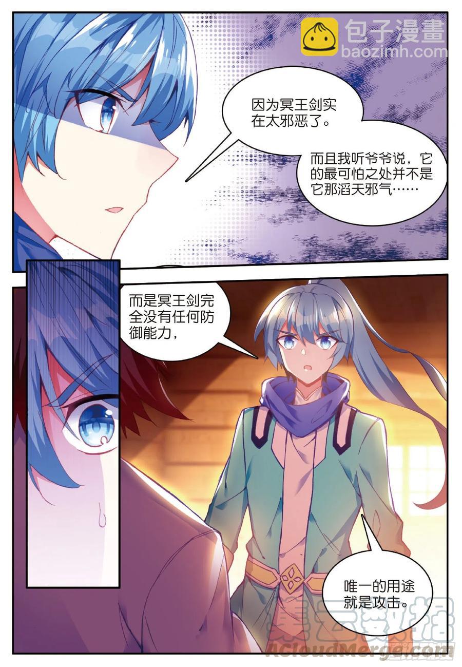 第七十八话 神器使用-第81话