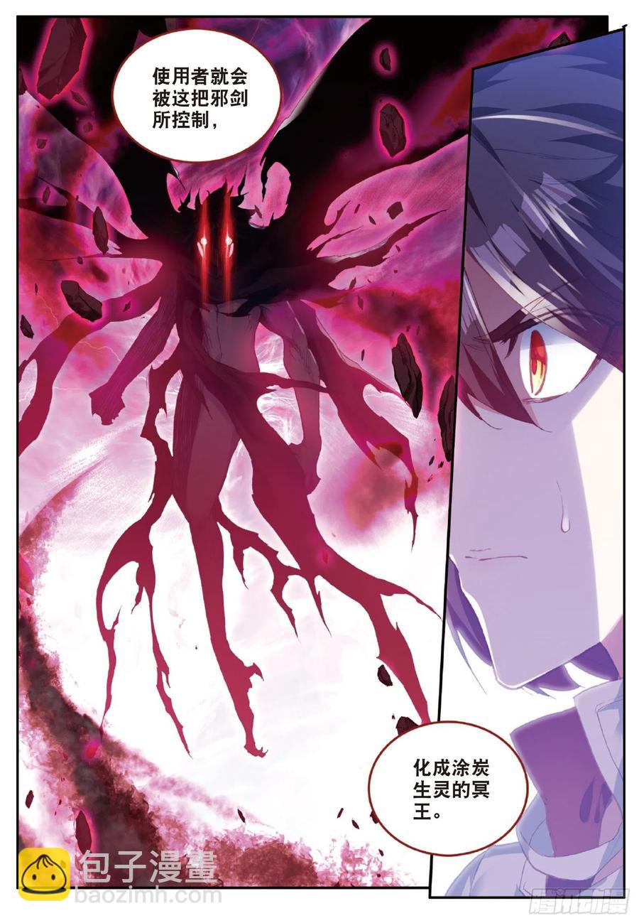 第七十八话 神器使用-第81话