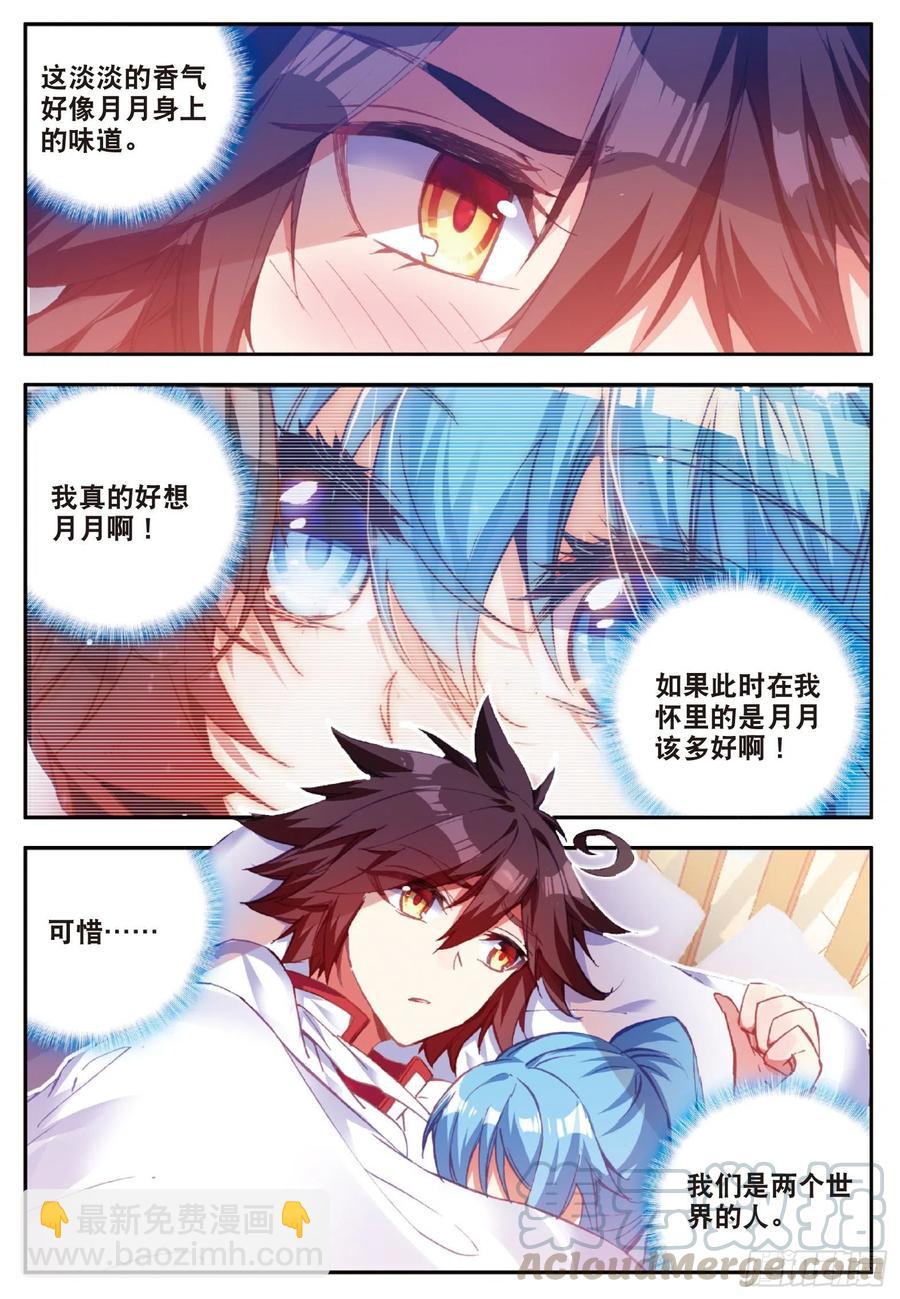 第七十八话 神器使用-第81话