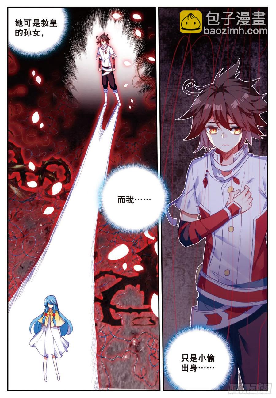 第七十八话 神器使用-第81话