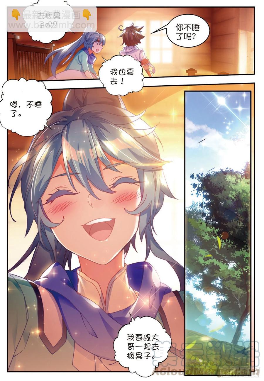 第七十八话 神器使用-第81话