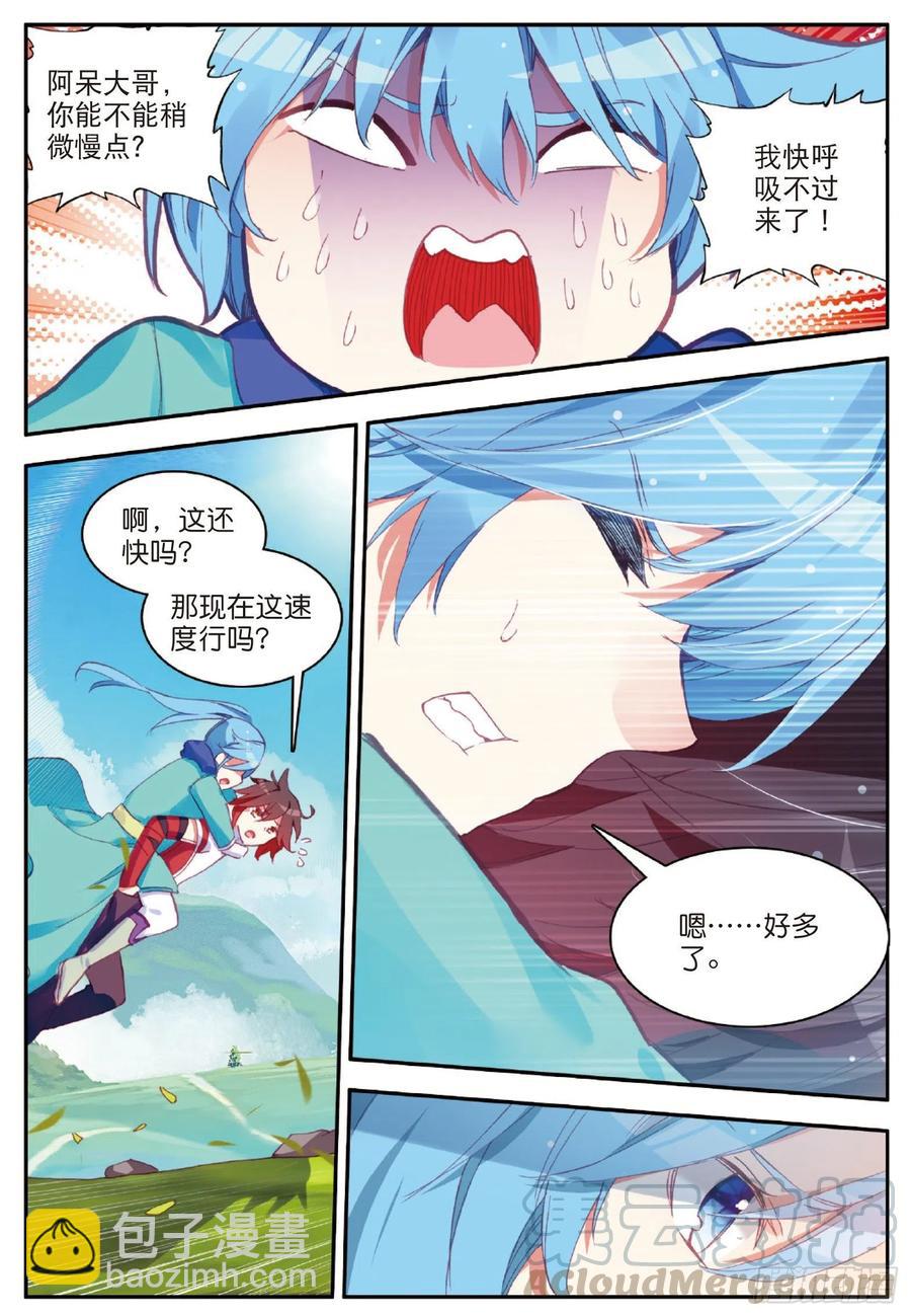 第八十话 接受任务-第83话