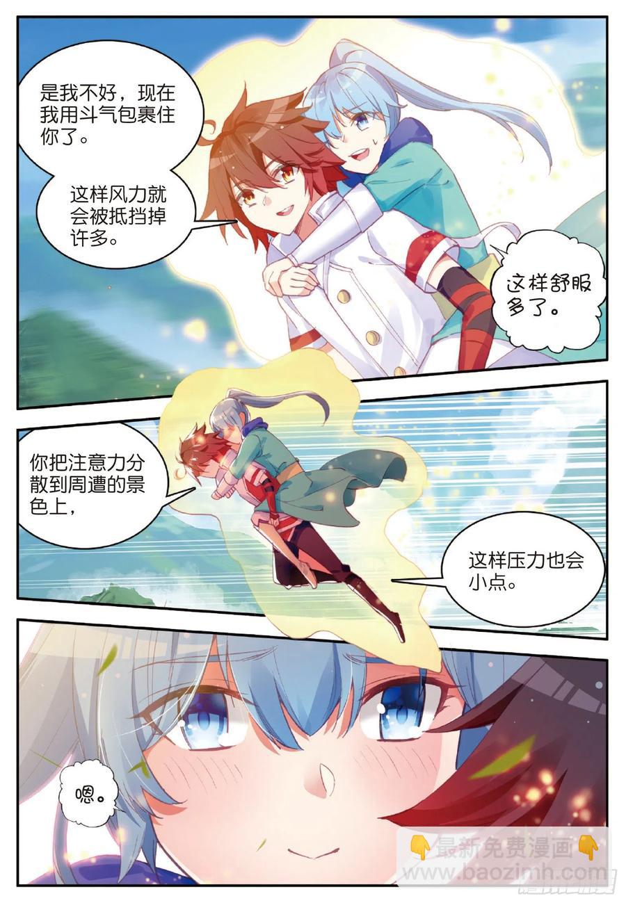 第八十话 接受任务-第83话