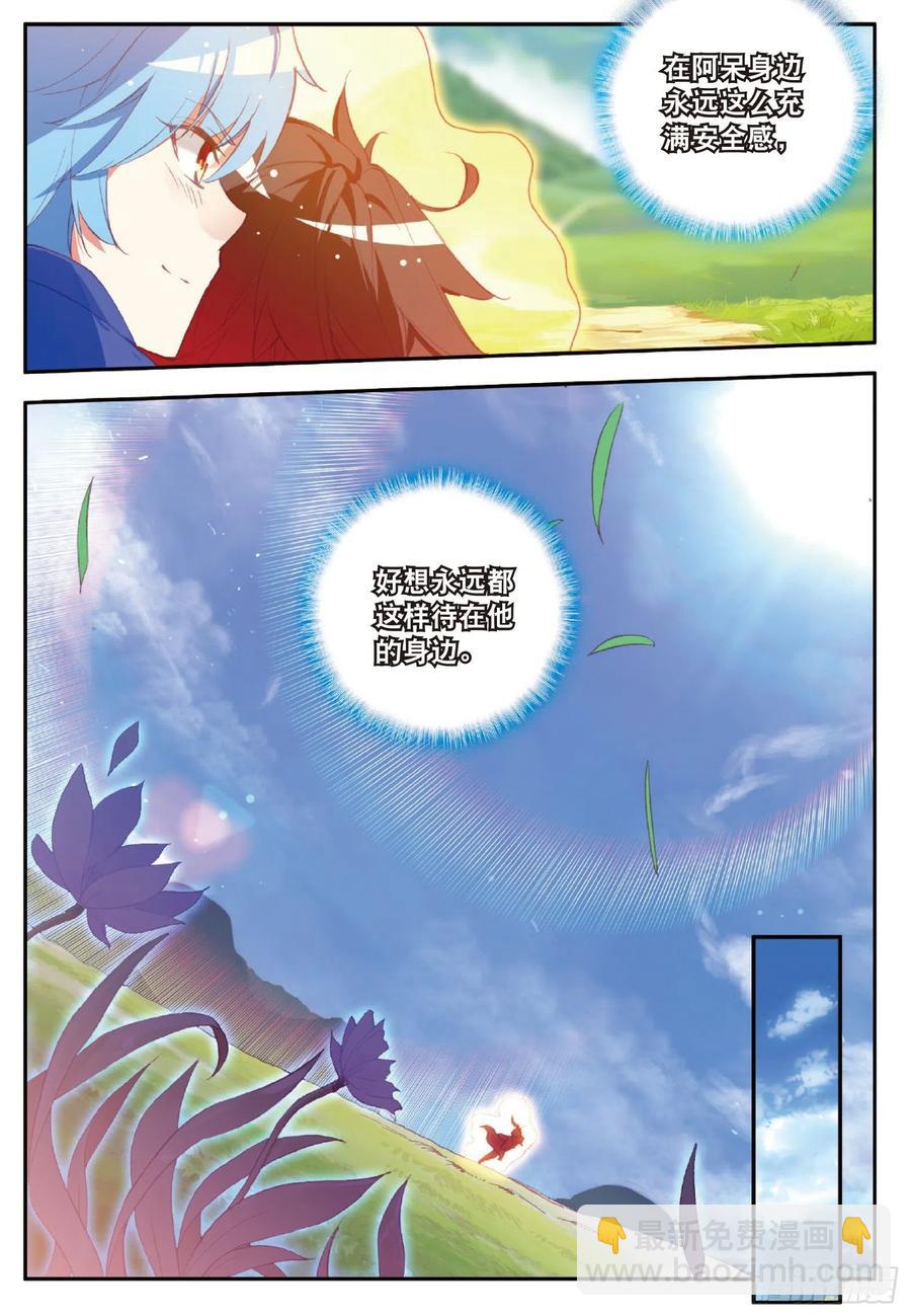 第八十话 接受任务-第83话
