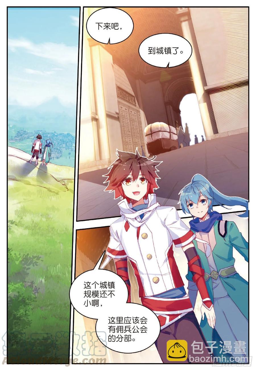第八十话 接受任务-第83话