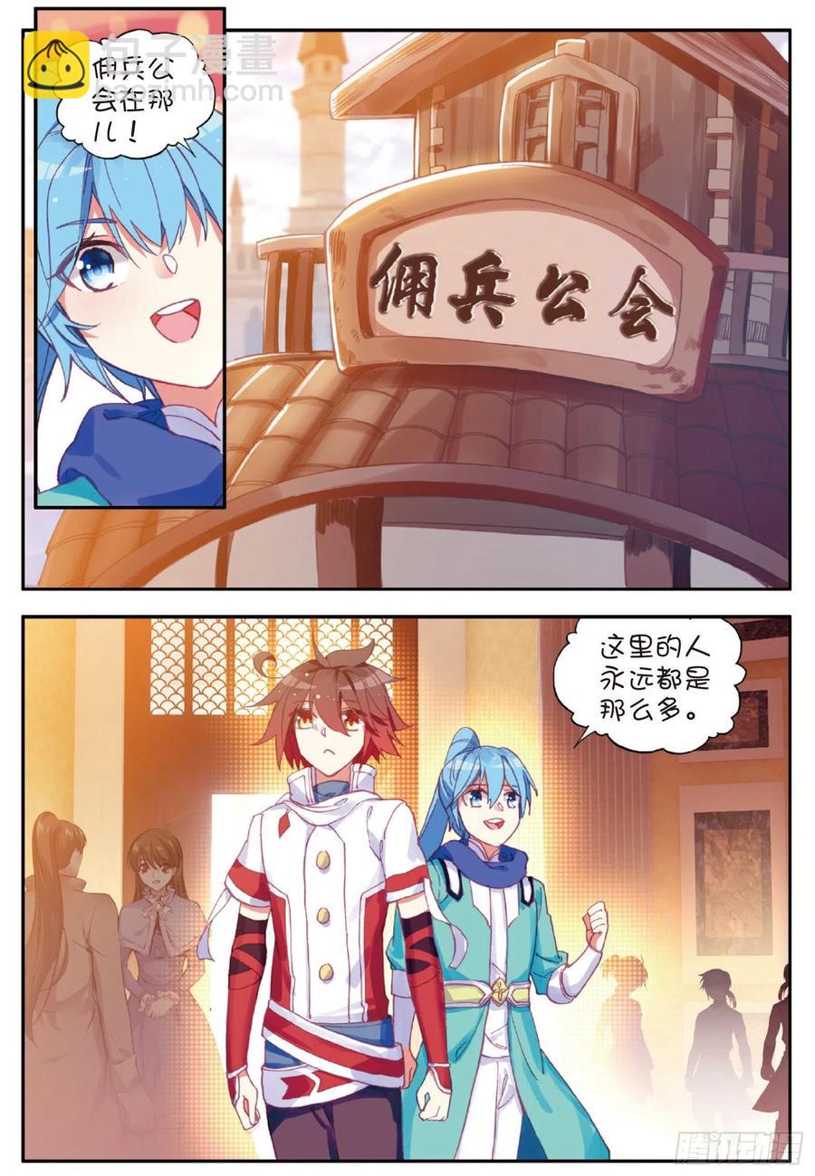 第八十话 接受任务-第83话