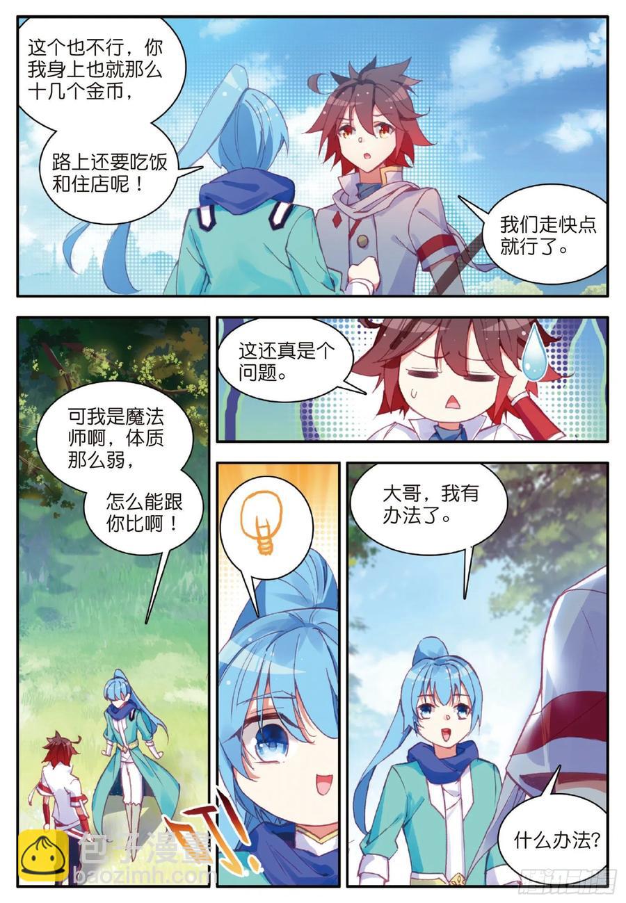 第八十话 接受任务-第83话