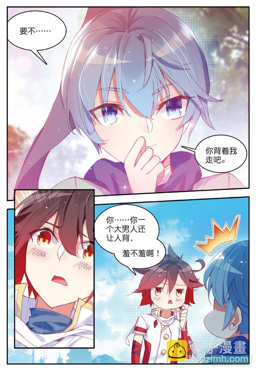 第八十话 接受任务-第83话