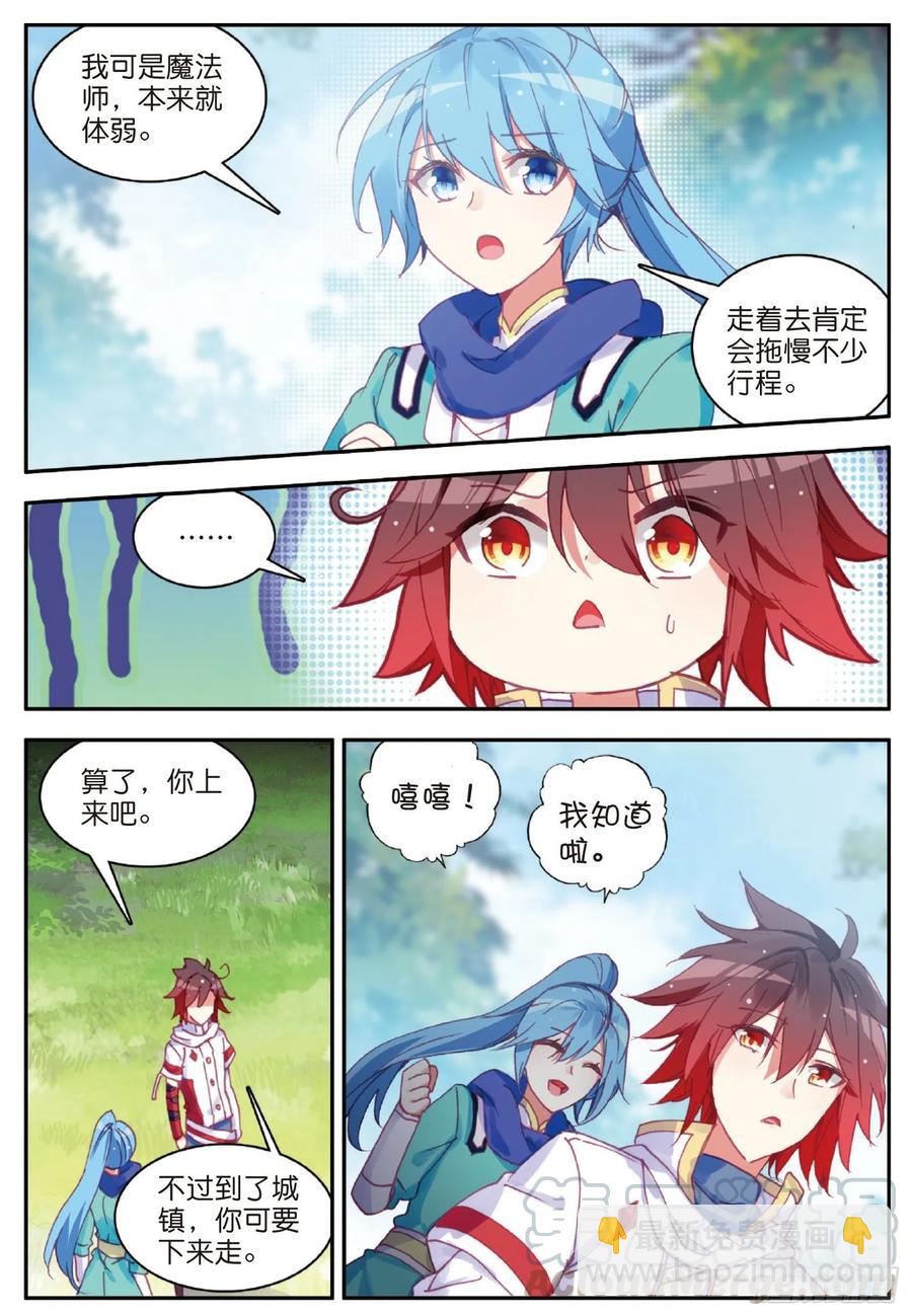 第八十话 接受任务-第83话
