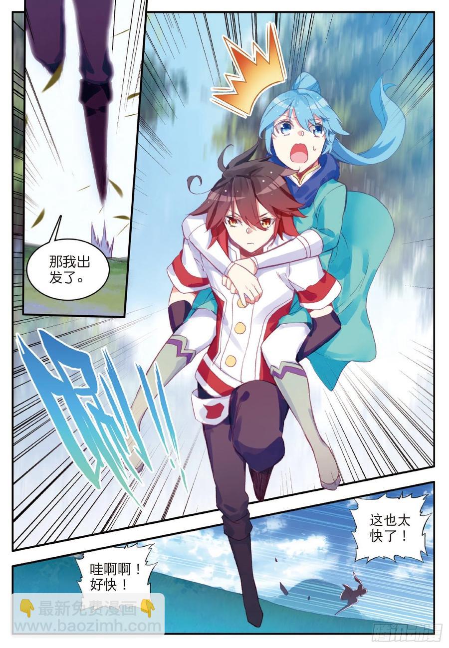 第八十话 接受任务-第83话