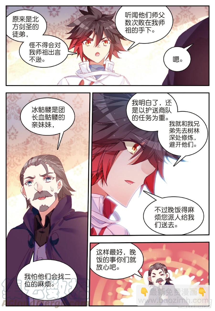 第八十二话 骷髅佣兵团-第85话