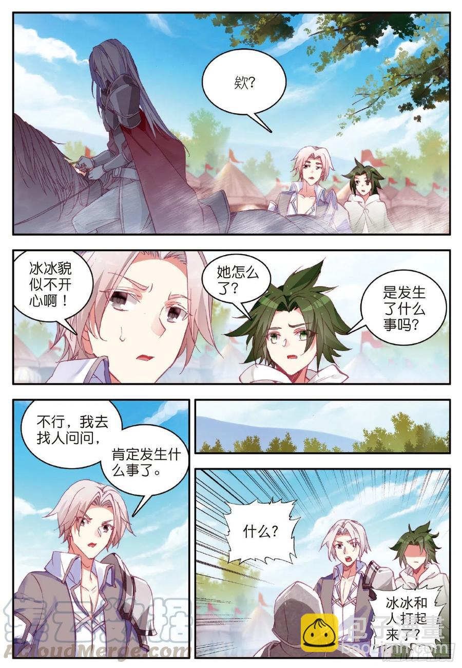 第八十二话 骷髅佣兵团-第85话