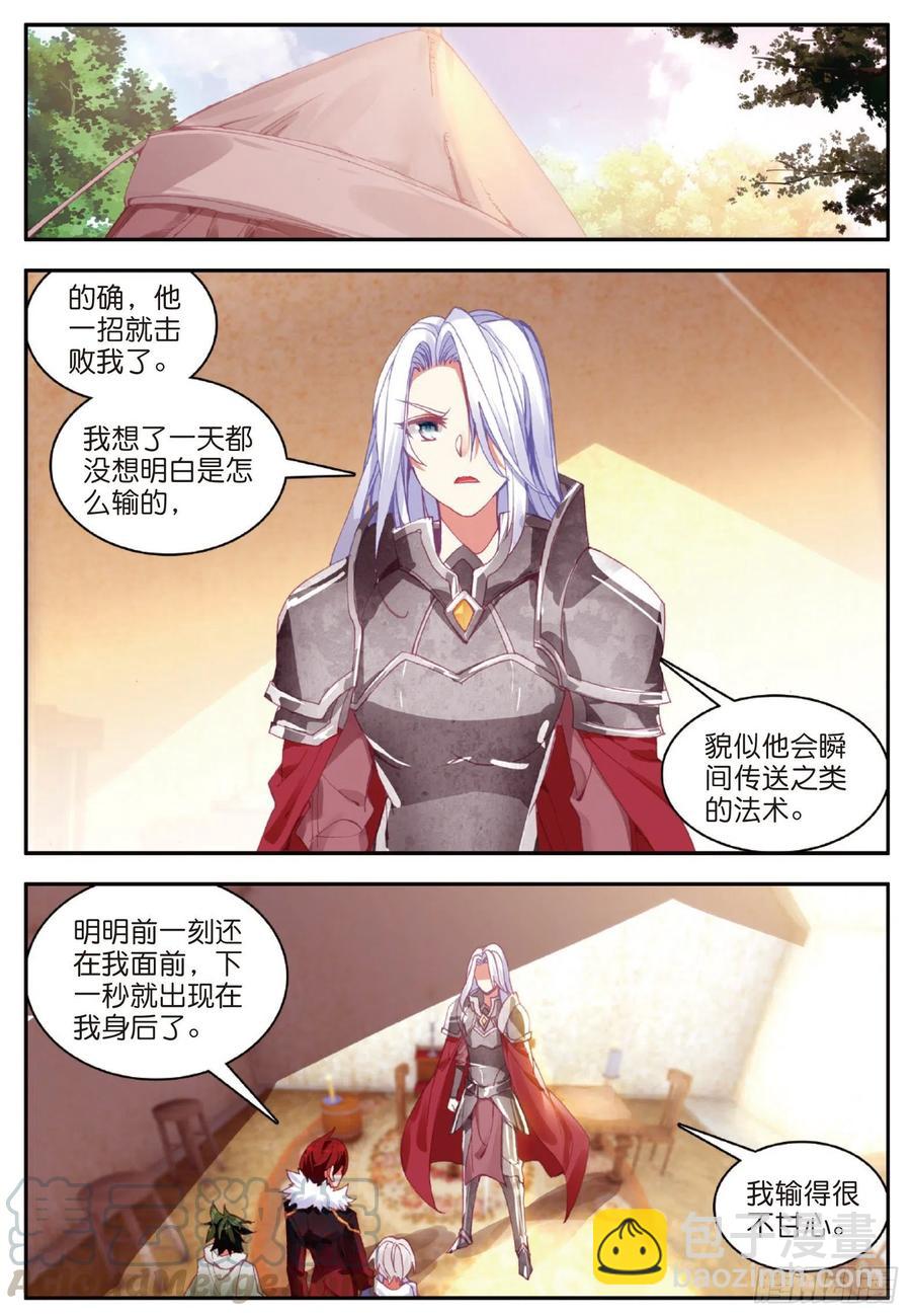 第八十二话 骷髅佣兵团-第85话