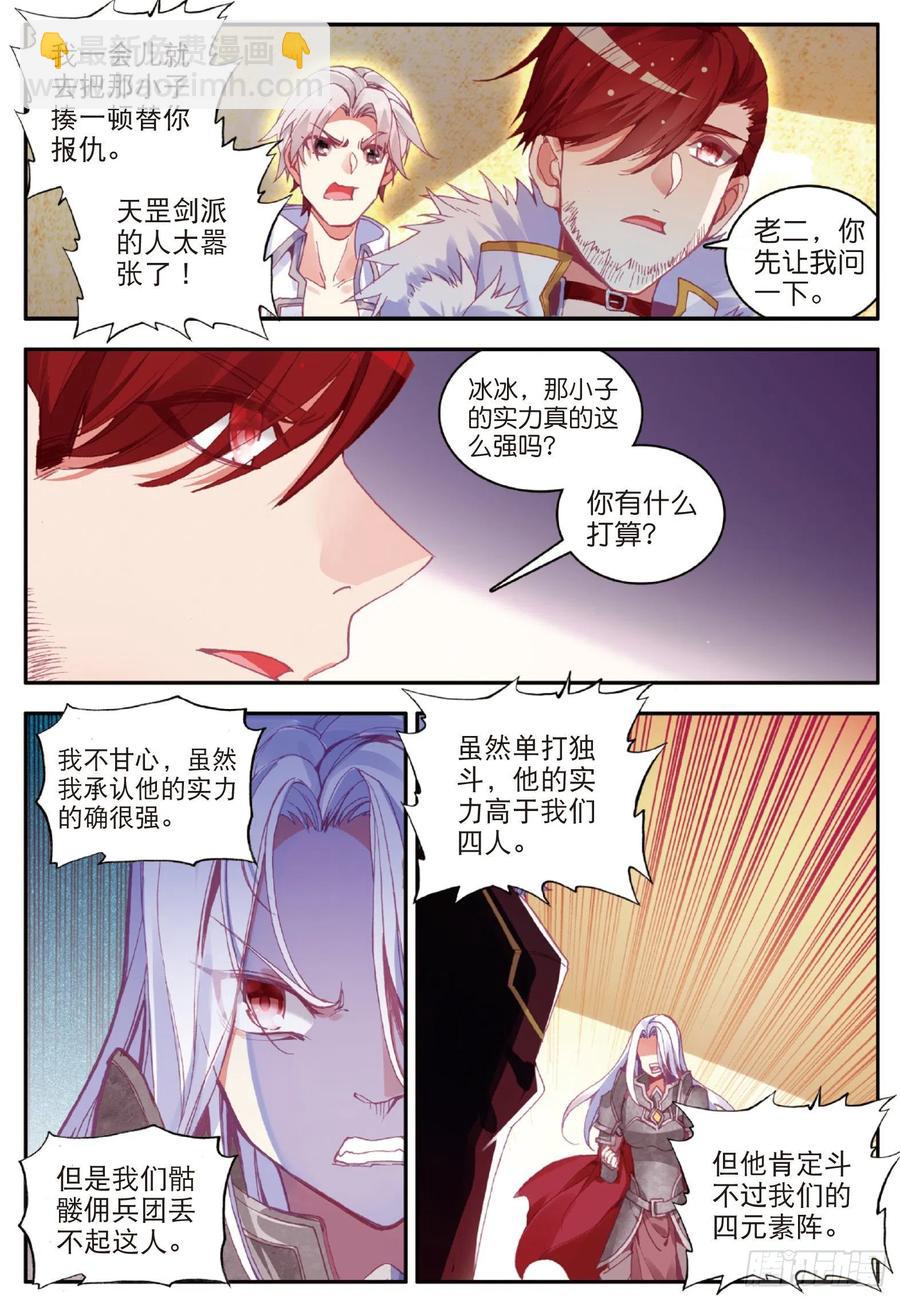 第八十二话 骷髅佣兵团-第85话