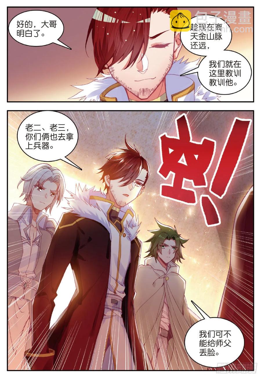 第八十二话 骷髅佣兵团-第85话