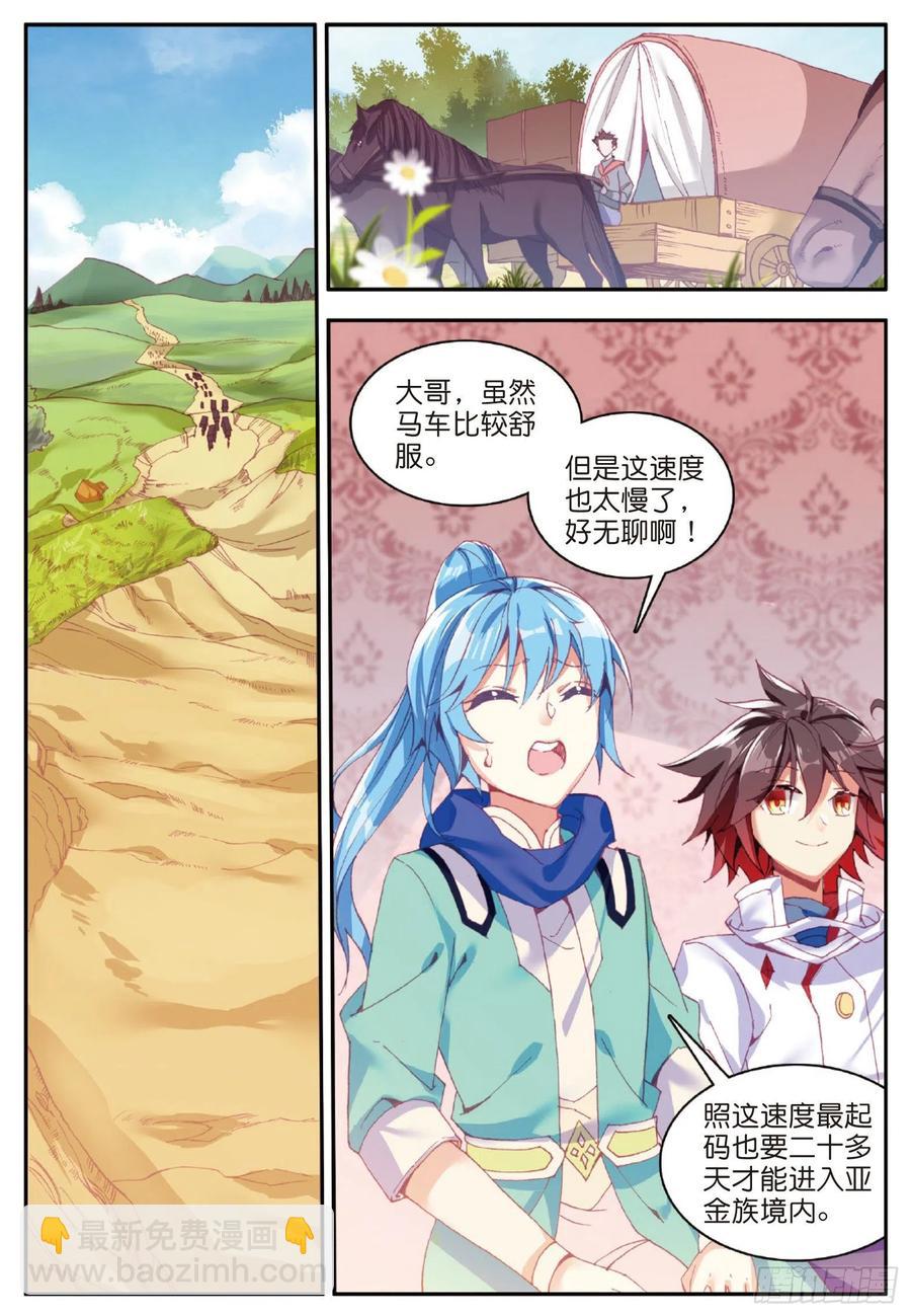 第八十二话 骷髅佣兵团-第85话