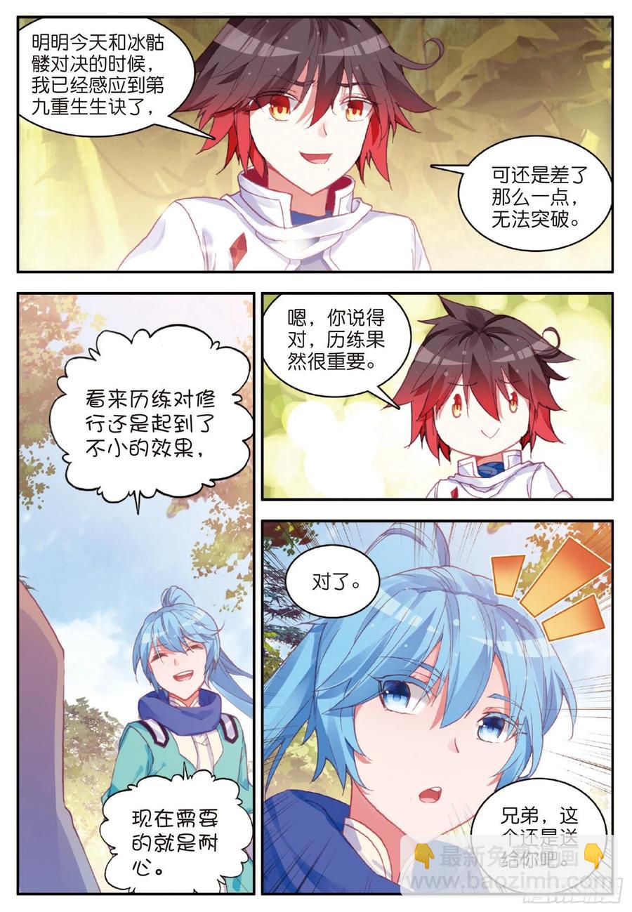 第八十二话 骷髅佣兵团-第85话