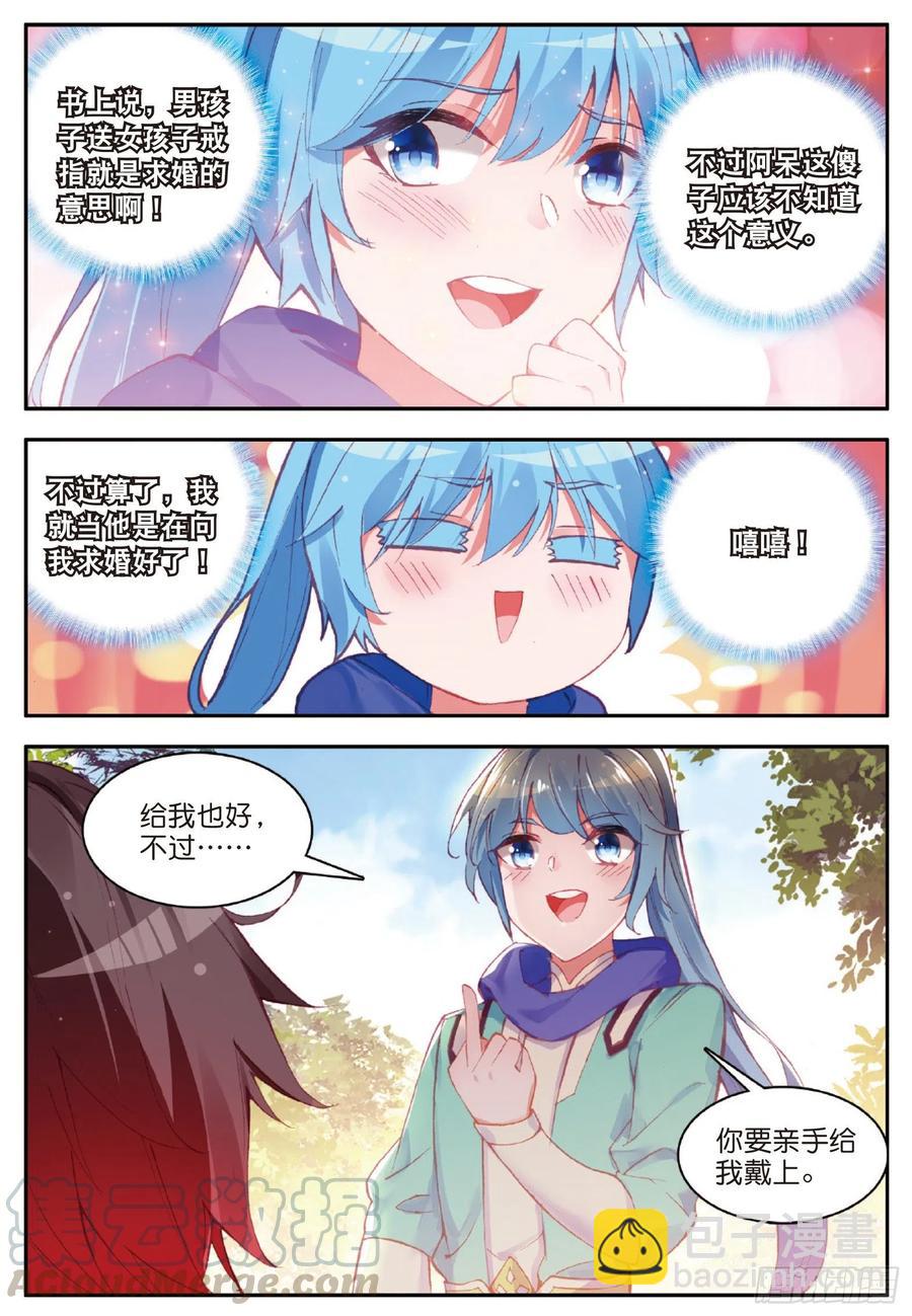 第八十二话 骷髅佣兵团-第85话