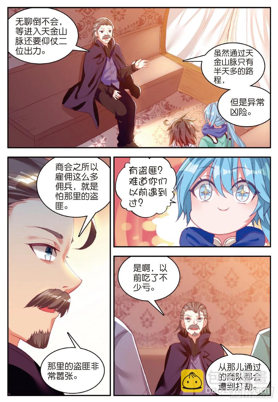 第八十二话 骷髅佣兵团-第85话
