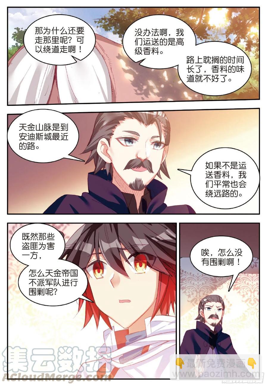 第八十二话 骷髅佣兵团-第85话