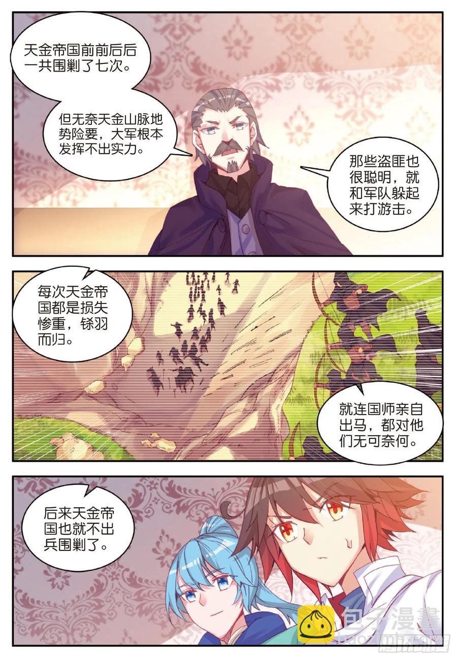 第八十二话 骷髅佣兵团-第85话