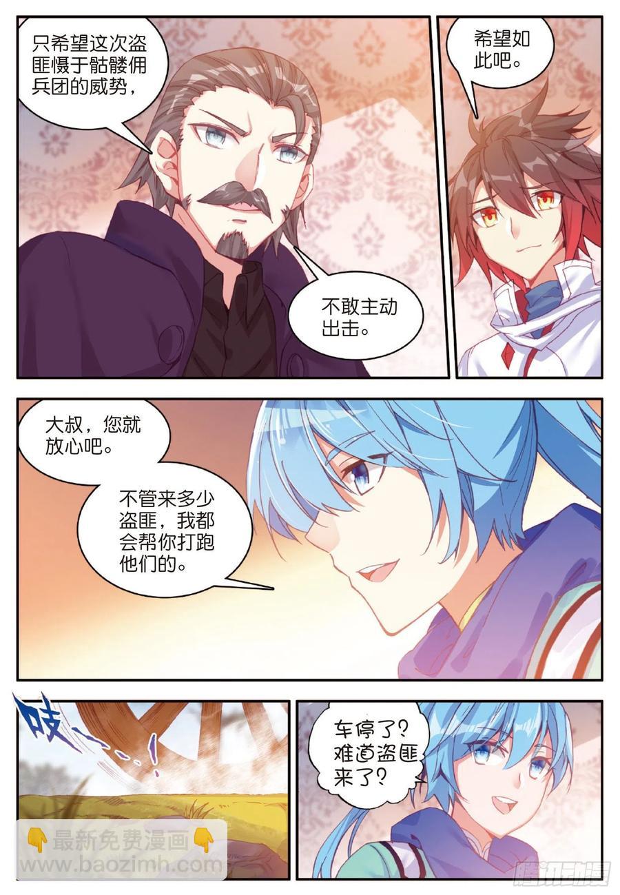 第八十二话 骷髅佣兵团-第85话
