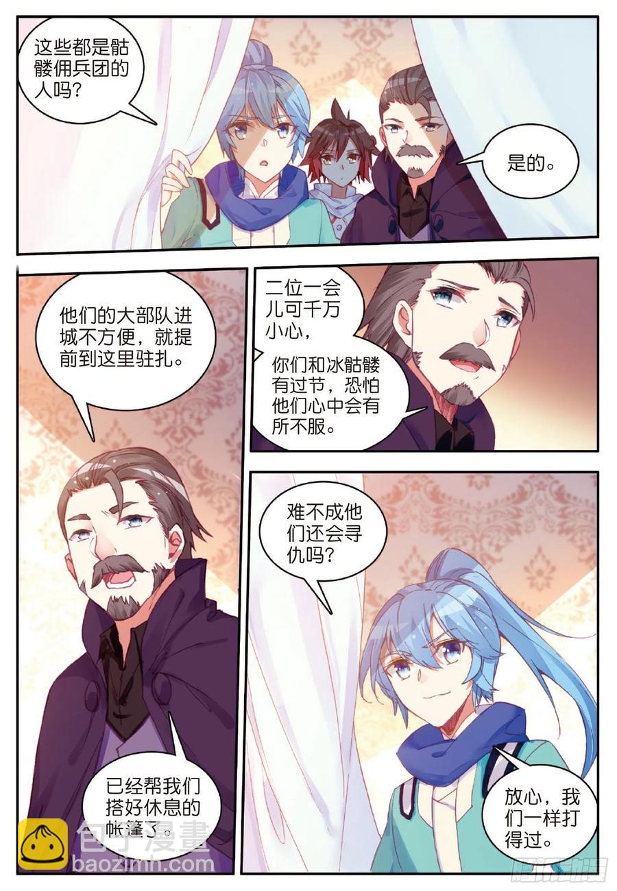 第八十二话 骷髅佣兵团-第85话
