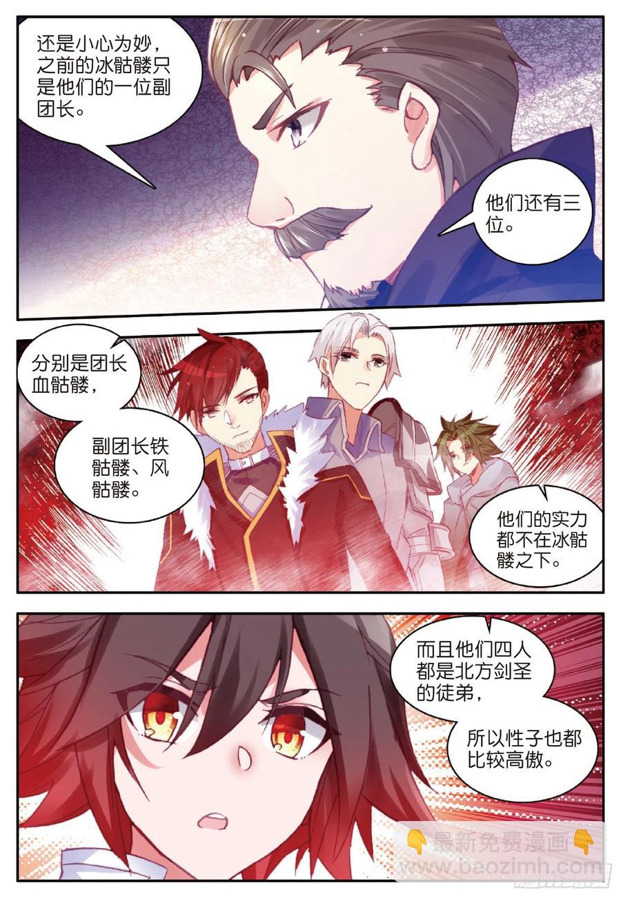 第八十二话 骷髅佣兵团-第85话