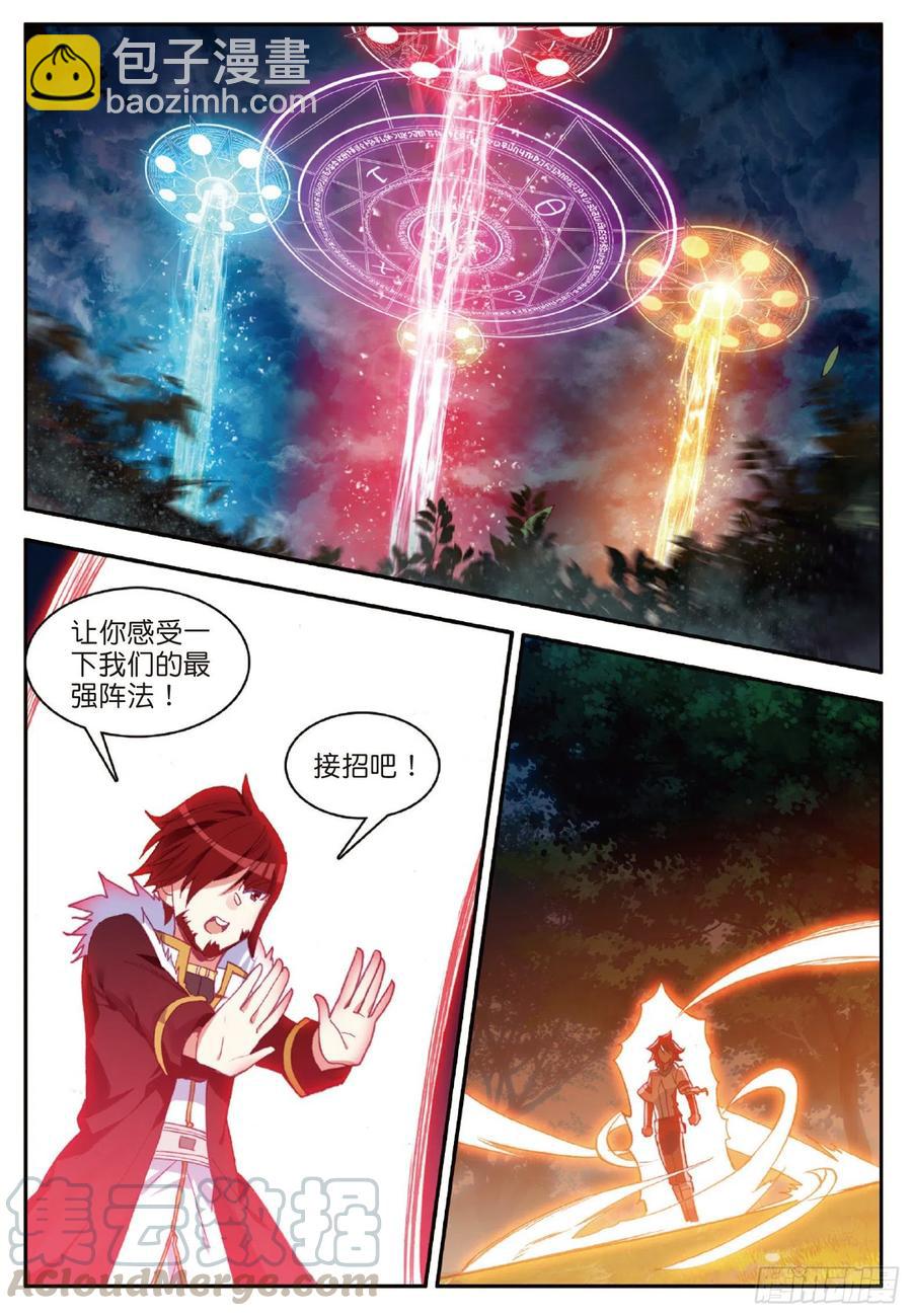 第八十四话 四元素阵-第87话