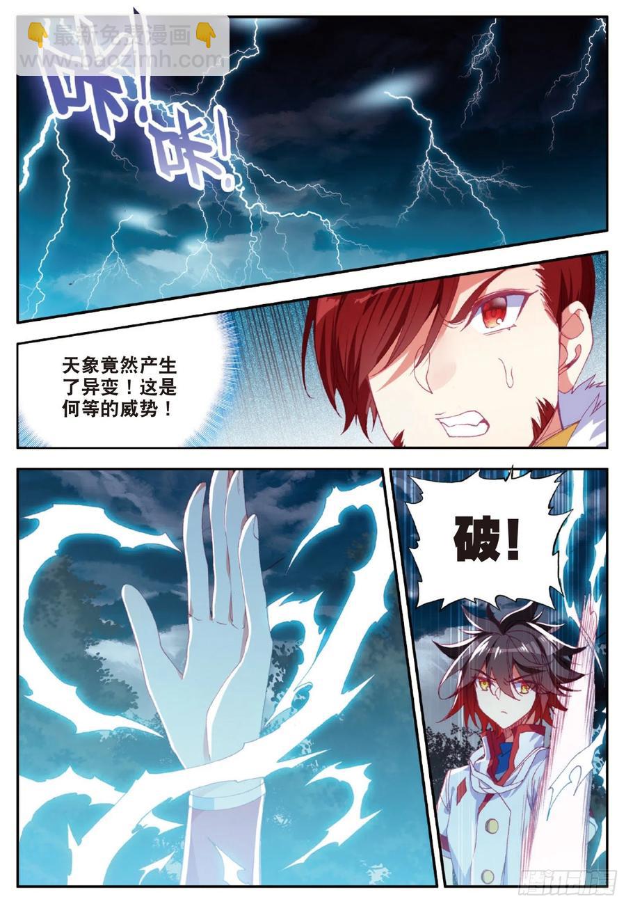 第八十四话 四元素阵-第87话