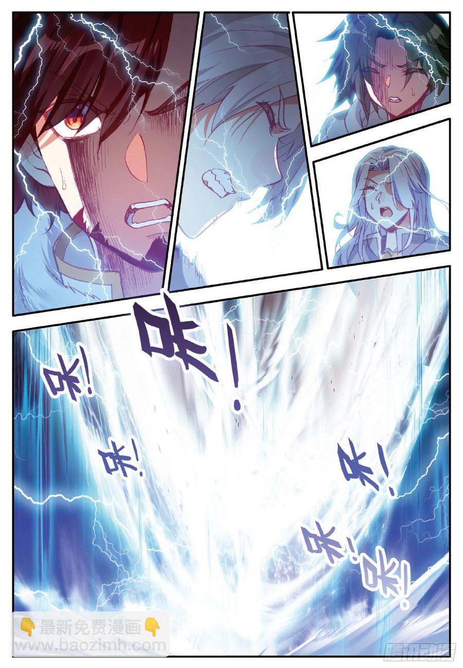 第八十四话 四元素阵-第87话
