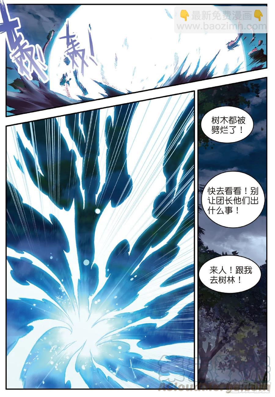 第八十四话 四元素阵-第87话