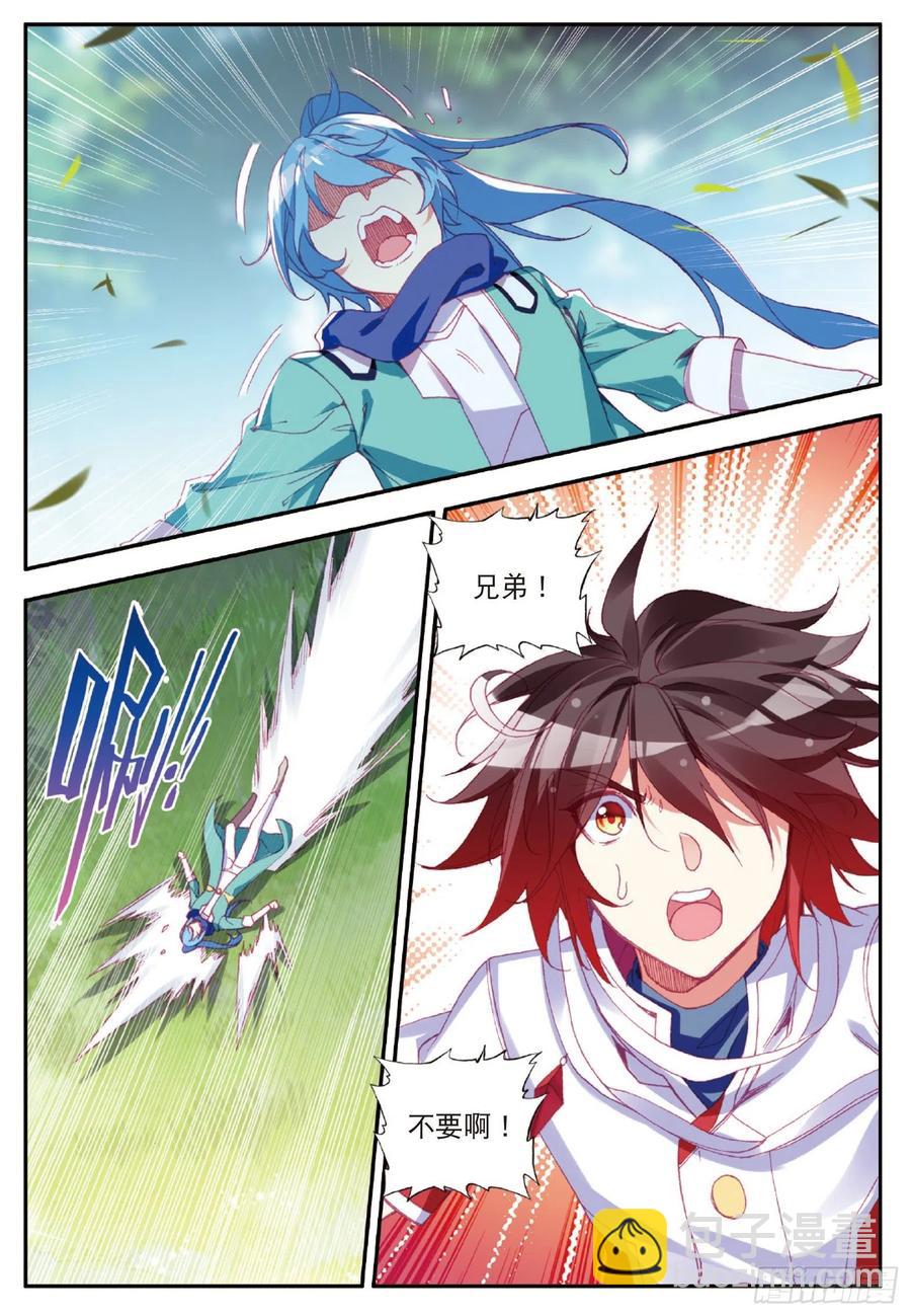 第八十四话 四元素阵-第87话